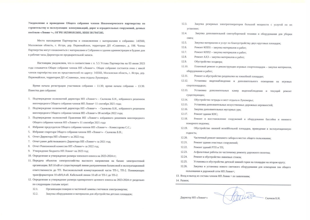 1405_news_03.06.2023.jpg 1405_news_03.06.2023.jpg