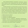 Уведомление о проведении Собрания 04.07.2026 Уведомление о проведении Собрания 04.07.2026